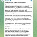 moldova gazprom1