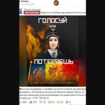 maia sandu manipulare