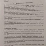 document 7