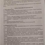 document 8